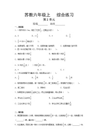 数学六年级上册二 分数乘法同步练习题