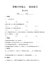 2021学年三 分数除法课堂检测