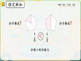 【最新教材插图】人教版数学三上 8.1.5《练习二十》课件+教案+练习