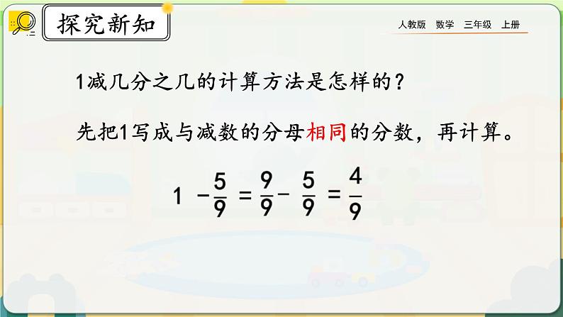 8.2.3《练习二十一》课件第4页