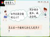 【最新教材插图】人教版数学三上 10.1《分数的初步认识》课件+教案+练习