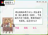 【最新教材插图】人教版数学三上 10.6《集合》课件+教案+练习