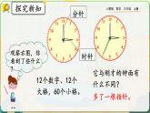 【最新教材插图】人教版数学三上 1.1《秒的认识》课件+教案+练习