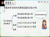 【最新教材插图】人教版数学三上 2.7《整理和复习》课件+教案+练习