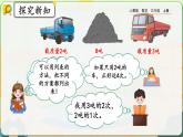 【最新教材插图】人教版数学三上 3.8《解决实际问题》课件+教案+练习