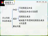 【最新教材插图】人教版数学三上 4.3《整理和复习》课件+教案+练习