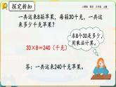 【最新教材插图】人教版数学三上 6.1.2《练习十二》课件+教案+练习