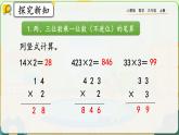 【最新教材插图】人教版数学三上 6.2.4《练习十三》课件+教案+练习