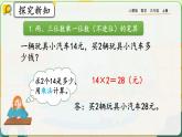 【最新教材插图】人教版数学三上 6.2.4《练习十三》课件+教案+练习