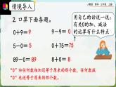 【最新教材插图】人教版数学三上 6.2.5《三位数中间有0（末尾有0）的乘法》课件+教案+练习