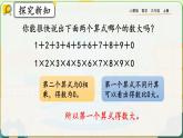 【最新教材插图】人教版数学三上 6.2.6《练习十四》课件+教案+练习