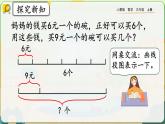 【最新教材插图】人教版数学三上 6.2.9《“归总”问题》课件+教案+练习