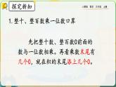 【最新教材插图】人教版数学三上 6.3《整理和复习》课件+教案+练习