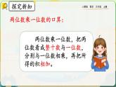 【最新教材插图】人教版数学三上 6.4《练习十六》课件+教案+练习