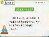 【最新教材插图】人教版数学三上 6.4《练习十六》课件+教案+练习