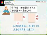 【最新教材插圖】人教版數(shù)學(xué)三上 7.7《解決問題》課件+教案+練習(xí)