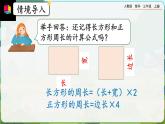 【最新教材插图】人教版数学三上 7.7《解决问题》课件+教案+练习