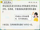 【最新教材插圖】人教版數(shù)學(xué)三上 7.7《解決問題》課件+教案+練習(xí)
