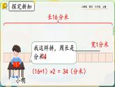 【最新教材插圖】人教版數(shù)學(xué)三上 7.7《解決問題》課件+教案+練習(xí)