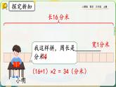 【最新教材插图】人教版数学三上 7.7《解决问题》课件+教案+练习