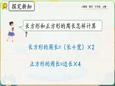【最新教材插圖】人教版數(shù)學(xué)三上 7.8《練習(xí)十九》課件+教案+練習(xí)