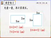 【最新教材插图】人教版数学三上 7.8《练习十九》课件+教案+练习