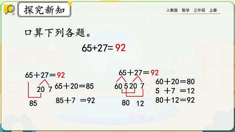 2.8《练习四》课件第3页