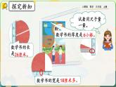 【最新教材插图】人教版数学三上 3.1《毫米的认识》课件+教案+练习