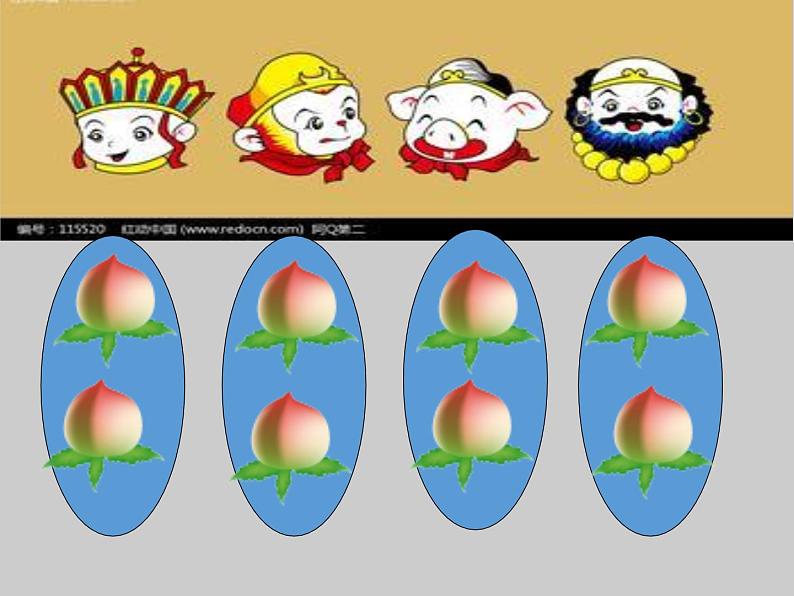 二年级数学下册教学课件-2.1.1平均分17-人教版(共23张PPT)第6页