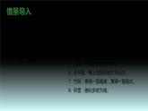 【同步备课】六年级数学上册 第二单元 第1课时 用方向和距离描述某个点的位置 同步教学课件（人教版）