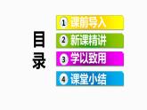 【同步备课】六年级数学上册 第七单元 第2课时 选择合适的统计图 同步教学课件（人教版）