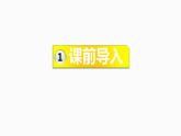【同步备课】六年级数学上册 第七单元 第2课时 选择合适的统计图 同步教学课件（人教版）