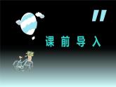 【同步备课】六年级数学上册 第二单元 第3课时 描述简单的路线图 同步教学课件（人教版）