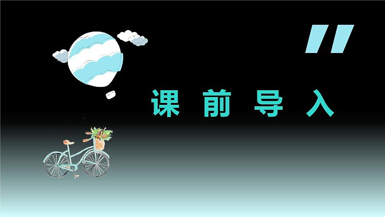 【同步备课】六年级数学上册 第二单元 第3课时 描述简单的路线图 同步教学课件（人教版）第3页