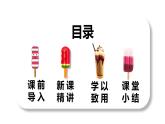 【同步备课】六年级数学上册 第六单元 第1课时 百分数的意义和读、写法 同步教学课件（人教版）