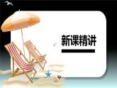 【同步备课】六年级数学上册 第六单元 第1课时 百分数的意义和读、写法 同步教学课件（人教版）
