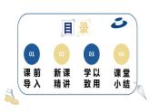 【同步备课】六年级数学上册 第三单元 第6课时 已知一个数比另一个数多（少）几分之几求这个数 同步教学课件（人教版）