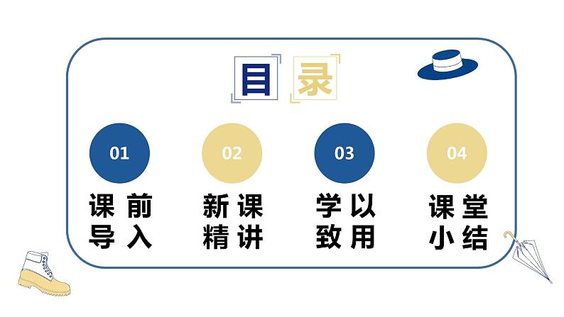 【同步备课】六年级数学上册 第三单元 第6课时 已知一个数比另一个数多（少）几分之几求这个数 同步教学课件（人教版）02