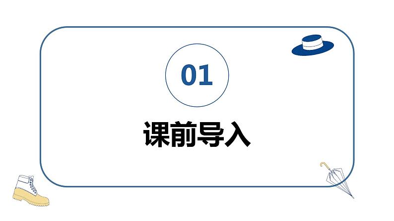 【同步备课】六年级数学上册 第三单元 第6课时 已知一个数比另一个数多（少）几分之几求这个数 同步教学课件（人教版）03