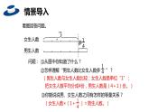 【同步备课】六年级数学上册 第三单元 第6课时 已知一个数比另一个数多（少）几分之几求这个数 同步教学课件（人教版）