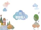 【同步备课】六年级数学上册 第三单元 第8课时 工程问题 同步教学课件（人教版）