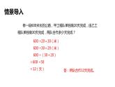 【同步备课】六年级数学上册 第三单元 第8课时 工程问题 同步教学课件（人教版）