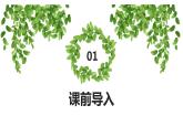 【同步备课】六年级数学上册 第三单元 第3课时 一个数除以分数 同步教学课件（人教版）