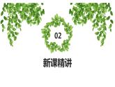 【同步备课】六年级数学上册 第三单元 第3课时 一个数除以分数 同步教学课件（人教版）