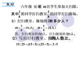 六年级上册数学课件－ 4.1比的应用 ｜人教版  (共14张PPT)
