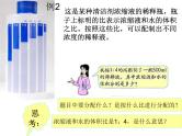 六年级上册数学课件－ 4.1比的应用 ｜人教版  (共14张PPT)