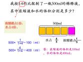 六年级上册数学课件－ 4.1比的应用 ｜人教版  (共14张PPT)