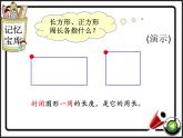 六年级上册数学课件 --圆的周长 人教版 (共17张PPT)