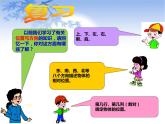 六年级上册数学课件-第2单元 位置与方向(二）人教版(共29张PPT)