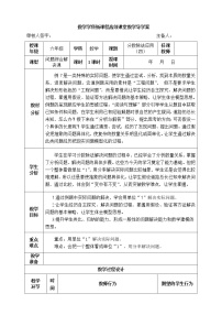 人教版六年级上册3 分数除法2 分数除法教案